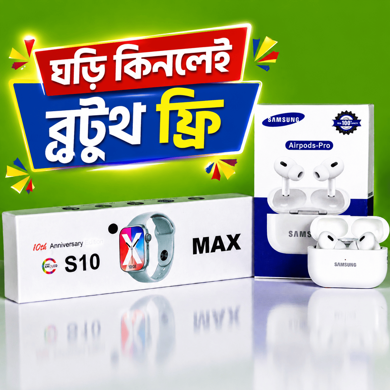 S10 Max Smartwatch + Samsung Airpods-Pro Free